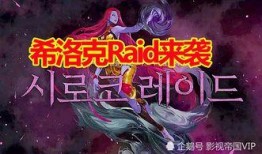 希洛克最新爆料,揭秘神秘力量与未知冒险